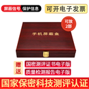 百信服手机屏蔽盒防信号袋包器箱干扰探测辐射定位消电磁套国保测认证 双盒