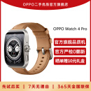 【准新机】OPPO Watch4 Pro 二手手机全智能手表 运动健康手表男女eSIM电话手表 心电 Watch 4 Pro 破晓棕【牛皮表带】 准新