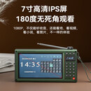 山水F70 2026新款收音机高端视频播放器老年人专用高清屏收音机蓝牙音箱 老人礼物 绿色
