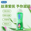 杜蕾斯（durex）芦荟人体润滑液剂 润滑油私处润肤 房事免洗增强欲望口交情趣用品 芦荟舒缓按摩二合一200ml