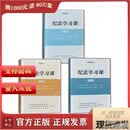2026年度廉政教育系列参考片警示教育专题片6DVD反腐为了人民电视专题片 纪法学习课（第一辑+第二辑+第三辑）专题片3DVD