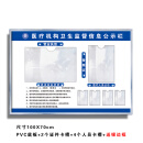 ABDT医疗机构卫生监督信息公示栏备案证营业执照展示框诊所依法执业牌 PVC板+4人++银边框 0x0cm