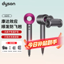 戴森（DYSON）新一代吹风机 Dyson Supersonic 电吹风 负离子护发生日礼物女 进口家用 送女友 送老婆礼物推荐 【HD15紫红色】顺发防飞翘二合一