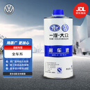 大众（Volkswagen）原厂刹车油/制动液 1L装 速腾/高尔夫/宝来/捷达/迈腾/CC