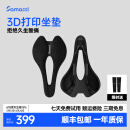 SAMASSI萨玛仕 游龙3d打印坐垫 公路车山地车自行车短鼻骑行碳纤维坐垫套 S08-游龙 3D打印座垫