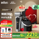 博朗巅峰9系pro+清洁护理中心电动剃须刀整机德国进口往复式礼盒款送男朋友老公生日礼物