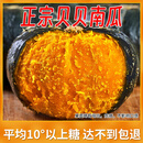 京鲜生内蒙沙漠贝贝南瓜 净5斤(粉糯瓜) 中果300g+辅食 源头直发
