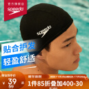 速比涛（Speedo）舒适透气速干游泳布帽高弹不勒头游泳训练装备 8710080001 黑色