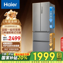 海尔（Haier）335升法式多门四开门电冰箱小户型家用一级能效变频风冷无霜超薄BCD-335WLHFD9DS9家电国家补贴20%