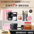 卡姿兰（Carslan）彩妆套装化妆品全套礼盒进阶全妆爆款产品21件套 生日礼物送女生