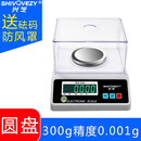 兴芝面料克重电子称圆盘取样器布料纸张称重电子天平秤前 [充插两用][千分之一]3