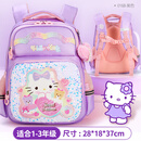 童果儿童书包小学生1-3年级高颜值4-6年级轻便透气背包双肩包 紫色【亮片款】