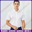 MAGIOPYTRSV品牌男士黑科技三防衬衫男夏季短袖商务休闲衬衣半袖100支棉 白色C3F-01 37 /160