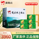 立钻铁皮枫斗颗粒 铁皮枫斗石斛冲剂 益气养阴 养胃生津 礼盒礼袋可选 3g*12袋*20盒（整箱 配3个礼袋）