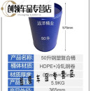 宅趣（ZAIQU）钢塑复合桶衬塑钢桶化工医药食品级塑料桶内塑外钢铁桶油桶PV 适合50升钢塑复合桶