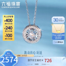 六福珠宝18K金可摆动钻石项链套链定价cMDSKN0049W 共8分/白18K/约2.21克