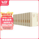 中国法制通史（全十卷）