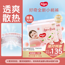 好奇（Huggies）铂金装小桃裤纸尿裤L120片(9-14kg)大号尿不湿【消暑散热】