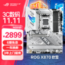 ROG STRIX X870-A GAMING WIFI吹雪主板 支持 CPU 9900X/9950X (AMD X870/socket AM5)