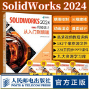solidworks教程书籍2024新版SOLIDWORKS 2024中文版机械设计从入门到精通建模机械设计三维制图软件