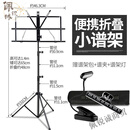 诗迦努出口英国高档乐谱架家用便携式可折叠升级便捷小谱架谱台子琴谱架 B黑 1.4米便携折叠款谱架&赠包+