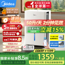 美的（Midea）除湿机/抽湿机 除湿量50升/天 2分钟见效 App智控 地下室车库复式别墅 工商用除湿器CF50BD/N7-DP5