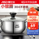 爱仕达汤锅304不锈钢锅煮锅22CM复底明火燃气电磁炉通用奶锅TS22B1WG