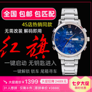 包匹配智能手表汽车钥匙红旗手表车钥匙15-24款H5H6H7HS3HS5HS7H9 星空蓝