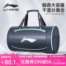 李宁（LI-NING）游泳包沙滩收纳防水包男女干湿分离游泳训练包 7703 蓝绿