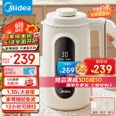 美的（Midea）豆浆机 破壁机小型全自动免煮1-6人食 家用免过滤辅食机多功能榨汁机12小时预约触控屏DJ13B-DG01