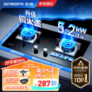 创维（Skyworth）燃气灶双灶家用 天然气猛火灶 5.2kW大火力灶具 台式嵌入式 钢化玻璃灶台免改孔Z50BS-1/天