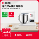 海氏（Hauswirt）【国家补贴】M6厨师机和面机家用商用大容量全自动揉面机打蛋器搅面机奶油机 升级冰桶款 7L