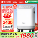 海尔（Haier）5L升医用制氧机家用吸氧机老人孕妇氧气机带雾化新国标503W