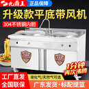 九鼎王方形双头煮面桶商用燃气汤面炉平底汤面桶麻辣烫汤粉锅电热煮面炉 【天然气】平底带风机丨配套提篮 双头50型丨90L+90L容量
