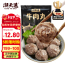 潮夫道牛肉丸潮汕手打250g 火锅食材关东煮丸子丸料空气炸锅生鲜麻辣烫