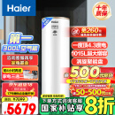 海尔（Haier）空气能热水器300升热泵超一级2匹南北通用电辅80℃净水洗京东小家以旧换新RE-300N5U1（6-10人）