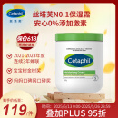 丝塔芙（Cetaphil）大白罐 550g 面霜婴童身体乳霜 母婴专用