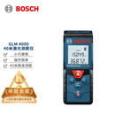 博世（BOSCH）红外线激光测距仪测量仪量房仪电子尺卷尺小巧便携40米GLM 4000