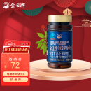 金日 美国洋参胶囊 0.5g/粒*60粒/瓶 抗疲劳花旗参西洋参保健品年货节