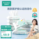 全棉时代 湿巾婴儿手口专用湿纸巾宝宝擦脸湿纸巾小包便携装 15*20cm 8包