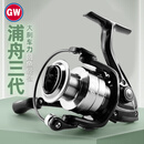 光威（GW）3000型号浦舟三代鱼线轮泛用纺车轮金属线杯渔轮远投路亚海钓轮子
