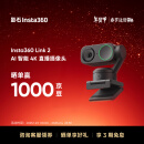 Insta360影石【新品上市】 Link 2 云台版 AI智能4K直播摄像头高清美颜电脑直播设备（标准套装）