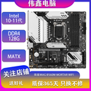 微星 华硕 技嘉七彩虹B460 Z490 B560 Z590二手主板支持Intel10 11代 微星B560M MORTAR WIFI迫击炮