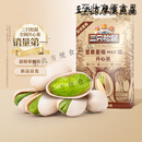 三只松鼠（Three Squirrels）新货量贩开心果特大盐焗坚果干果零食特产 囤货-2袋/共2斤盐焗味
