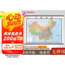 【升级版 整张无拼接】2025 中国全图 中国地图挂图 第三版 高档仿红木杆 超大尺寸2米*1.5米 大型办公室、会议室挂图挂画背景墙面装饰 阅读狂欢节