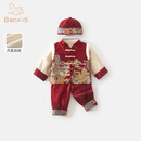 班喜迪男童汉服套装冬装宝宝周岁礼服婴儿中式唐装秋冬国风儿童喜庆衣服 红色 90