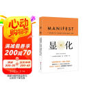 显化 一本为你带来积极转变的赋能之书。显化是一种能力，只要用对方法，人人都能活出更好的人生母亲节 母亲节礼物