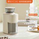 摩佳星驰电动磨豆机单剂量办公家用咖啡机咖啡豆意式研磨机不锈钢磨芯 奶油白（第二代）（配清洁器）