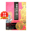 现货 日版】狩野芳崖与四天王 狩野芳崖と四天王 近代日本画 もうひとつの水脈 书9784763017239