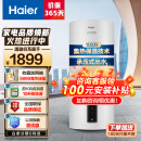 海尔（Haier）太阳能热水器家用阳台壁挂式平板100升大容量自动补水光电两用 高效集热WIFI互联无电可加热 1根 100L 立式电热水器